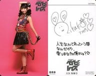 LV.7-010 ： ベイビーレイズ/大矢梨華子/裏面印刷サイン・メッセージ入り/CD「ぶっちゃけRock’n はっちゃけRoll」(DVD付初回限定盤B)(PCCA-04021)封入特典 オリジナル・トレーディングカード(タイプB)