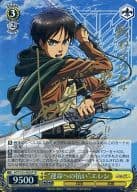 AOT/S35-003SP[SP]：(ホロ)“運命への抗い”エレン(梶裕貴金箔押しサイン入り)