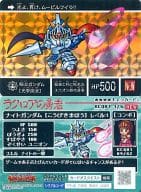 KCQ01 1/6[新プリズム]：[コード保証なし]騎士ガンダム [光撃魔法]