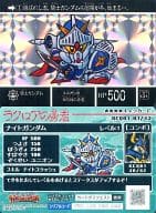 KCQ01 01/42[プリズム]：[コード保証なし]騎士ガンダム