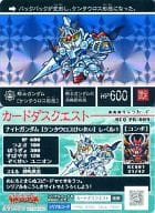 KCQ PR 009[新プリズム]：[コード保証なし]騎士ガンダム [ケンタウロス形態]