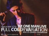 古川雄大/DVD「FURUKAWA YUTA 1st LIVE 「FULL COLOR VARiATiON」特典ブロマイド