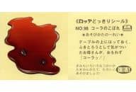 98：コーラのこぼれ
