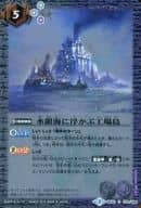 BS22-070[C]：水銀海に浮かぶ工場島(Mレア仕様)