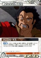 11E/CH WT107N[N]：ドニエル・ドス