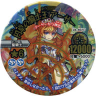 04-46/57[究極レア]：円卓の騎士王アーサー