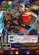 B05-032[R]：神魔の執行者・メタトロン