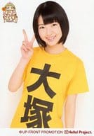 Juice=Juice/大塚愛菜/上半身・Tシャツ黄色・右手ピース・背景白/ハロプロ研修生 発表会2013～3月の生タマゴShow!～