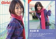 08 ： 長谷部優/雑誌「Girls! vol.17」付録トレカ