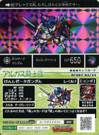 KCQ03 02/44[プリズム]：[コード保証なし]剣士ゼータガンダム