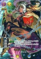PR-055[-]：神魔の執行者・メタトロン