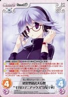 SA-067[U]：感染型超誇大妄想“ギガロマニアックス”「香月 華」