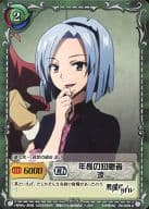 RD-028[C]：年長の知恵者 涼