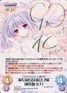 NV-219[SP]：(ホロ)満ち溢れる自信と才能「桜小路 ルナ」(卯衣金箔押しサイン入り)