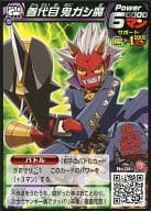 No.04☆[レア]：参代目 鬼ガシ魔