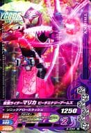 6-033[N]：仮面ライダーマリカ ピーチエナジーアームズ