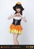 秋元真夏/膝上/「2013.Halloween」WEBSHOP限定生写真