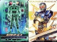 ガンバライダーカード(D)