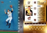 GG09[08年ゴールデングラブ]：坂口智隆