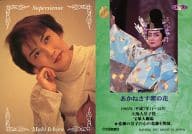 375 ： 一路真輝/スーパージェンヌコレクション/TAKARAZUKA REVIEW -宝塚歌劇カード-