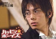加藤慶祐(北村浩輔)/TVドラマ｢ハッピィ☆ボーイズ｣生写真