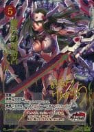 CE-ST017[GSS]：(ホロ)鋼鉄の殲滅者 イザベル(吉村健一郎箔押しサイン入り)