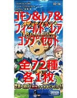 ◇イナズマイレブンGO! TCGギャラクシー編 第1弾「世界へ翔け!!新生イナズマジャパン!」コモン＆レア・フィールドレア コンプリートセット