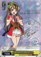 LL/W24-007SP[SP]：(ホロ)“僕らのLIVE 君とのLIFE”南 ことり(内田彩金箔押しサイン入り)