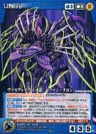 U-271[D]：ヴァルヴレイヴVI火遊(ファン・タロン)