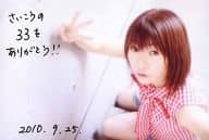 松来未祐/横型・衣装チェック柄・座り・直筆サイン、メッセージ入り・ポストカードサイズ/公式生写真