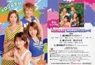 メロン記念日/CD[夏の夜はデインジャー!]特典