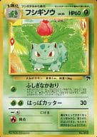 No.002：フシギソウ LV.23