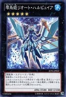 JOTL-JP052[N]：零鳥姫リオート・ハルピュイア