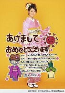 Berryz工房/徳永千奈美/全身・衣装ピンク色の着物・背景黄色・メッセージ入り「あけましておめでとうございます」/2Lサイズ/公式生写真