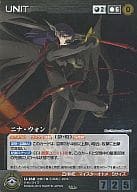 U-168[M]：ニナ・ウォン
