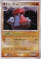 DPBP#350[★]：ダイノーズ