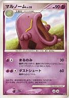 DPBP#370[◆]：マルノーム