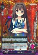 Ver.5.0/0371B[SK]：(キラ)綾瀬 紗雪(カントク青箔押しサイン入り)