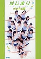 チェキッ娘/集合(18人)/CD｢はじまり｣ブロマイド