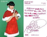 WR7-002 ： 多田愛佳(らぶたん)/渡り廊下走り隊7 希望山脈 初回限定盤A特典