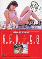 SP1 ： 福井裕佳梨/(金箔押しサイン)/GENICA