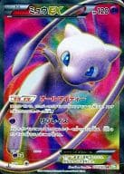 051/050[SR]：(キラ)ミュウEX