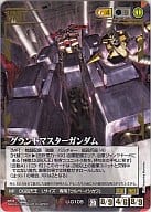 U-G108[AR]：グランドマスターガンダム