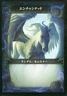 エンチャンテッド