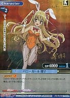 01-069a[SP]：(ホロ)バニーガール 理子(箔押しサイン入り)