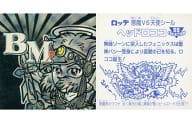 [スクウェア]：ヘッドロココ(SSC)(黒)