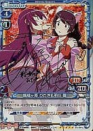 02-001a[SP]：(ホロ)戦場ヶ原 ひたぎ＆羽川 翼(箔押しサイン入り)