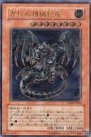 SD10-JPS01[UL]：古代の機械巨竜