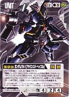 U-168[R]：ガンダムTR-1 (アドバンスド・ヘイズル)