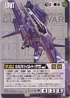 U-173[R]：ガンダムTR-1(ヘイズル・ラー)(第2形態・ブースター装備)